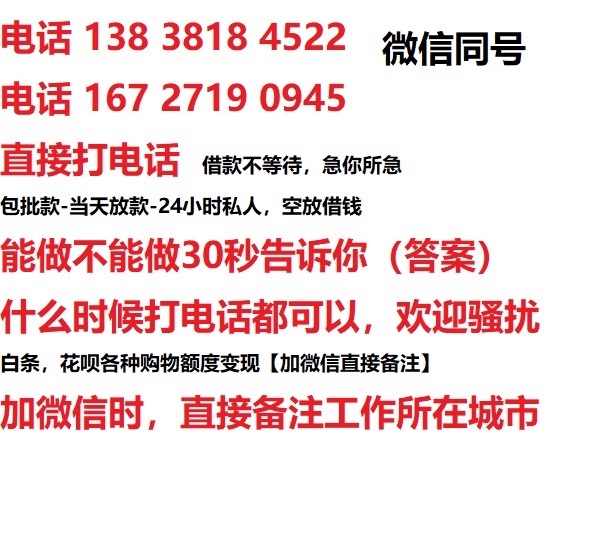 九所镇汽车抵押借款不押车|九所镇二次押车借钱|九所镇私人借贷